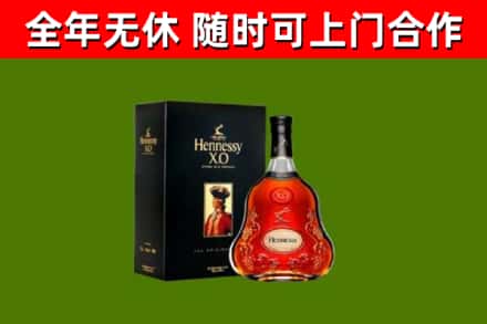 青神烟酒回收轩尼诗XO.jpg