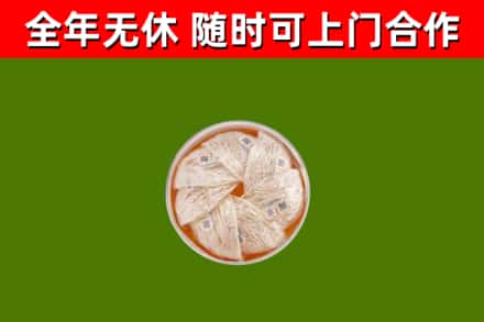 青神回收燕窝