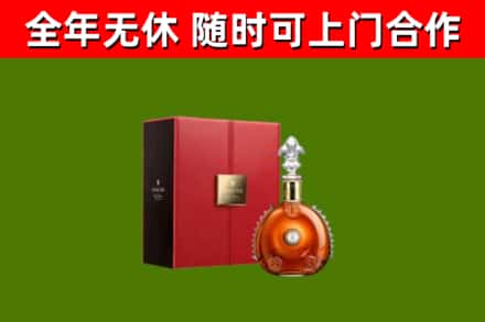 青神烟酒回收路易十三洋酒.jpg