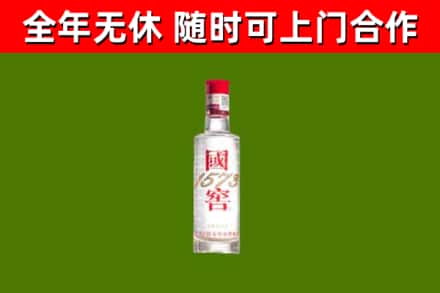 青神烟酒回收1573酒.jpg
