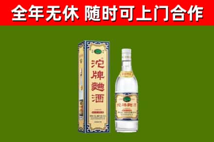 青神烟酒回收80沱牌曲酒2.jpg