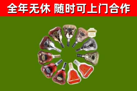 青神烟酒回收XO洋酒.jpg