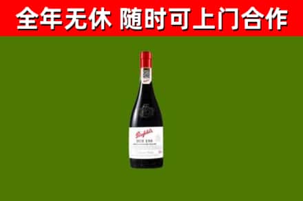 青神烟酒回收奔富红酒.jpg