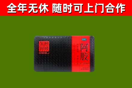 青神回收阿胶